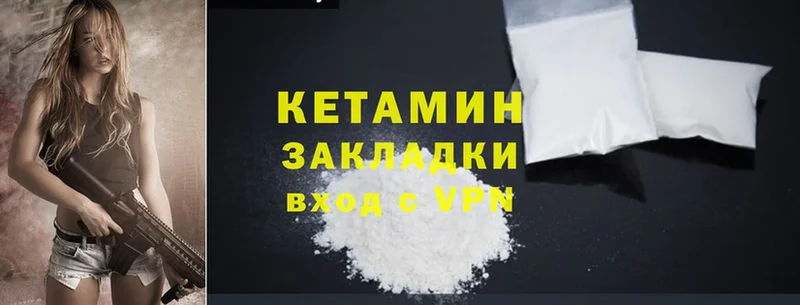 КЕТАМИН ketamine  Людиново 